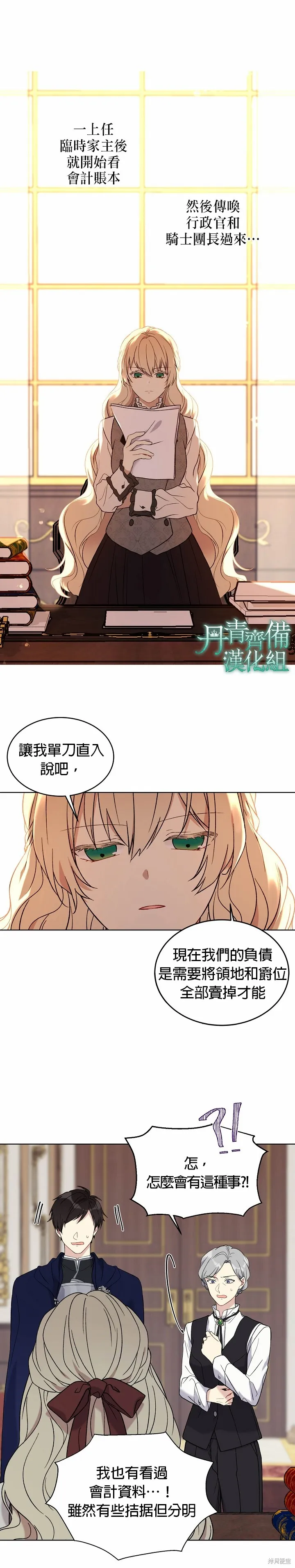 第05话 第7页