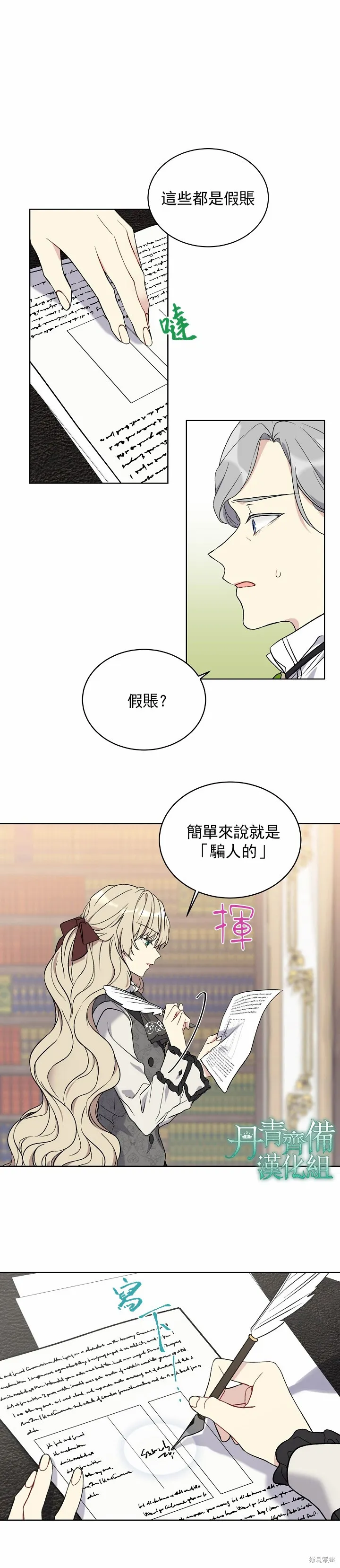 第05话 第8页