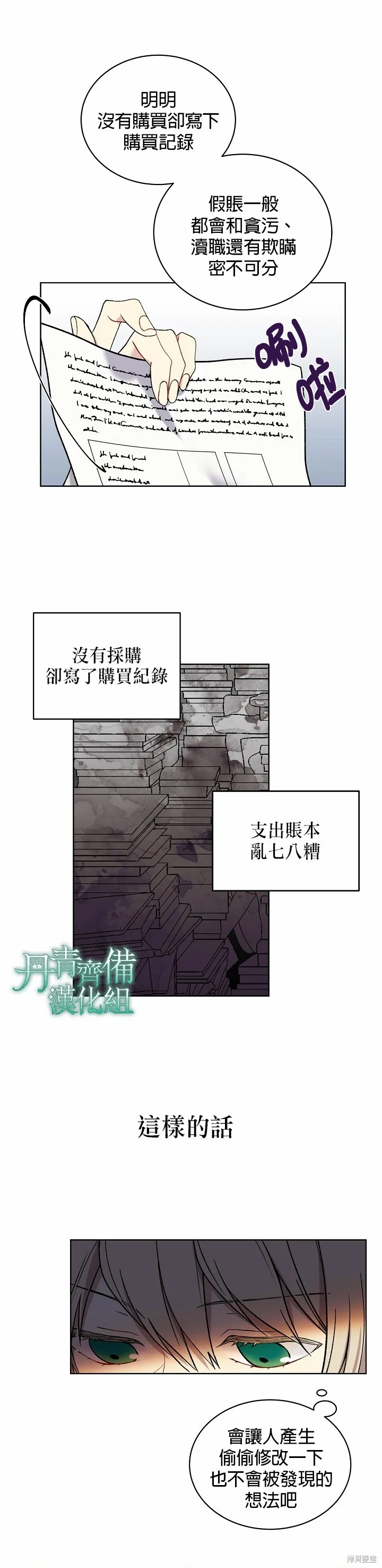 第05话 第9页