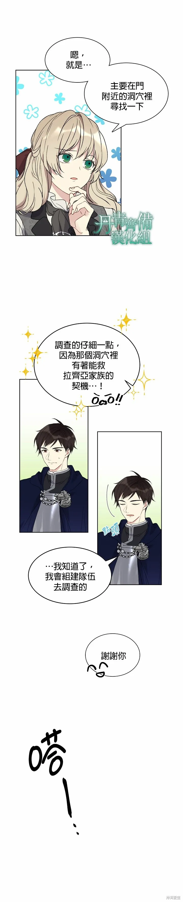 第05话 第12页