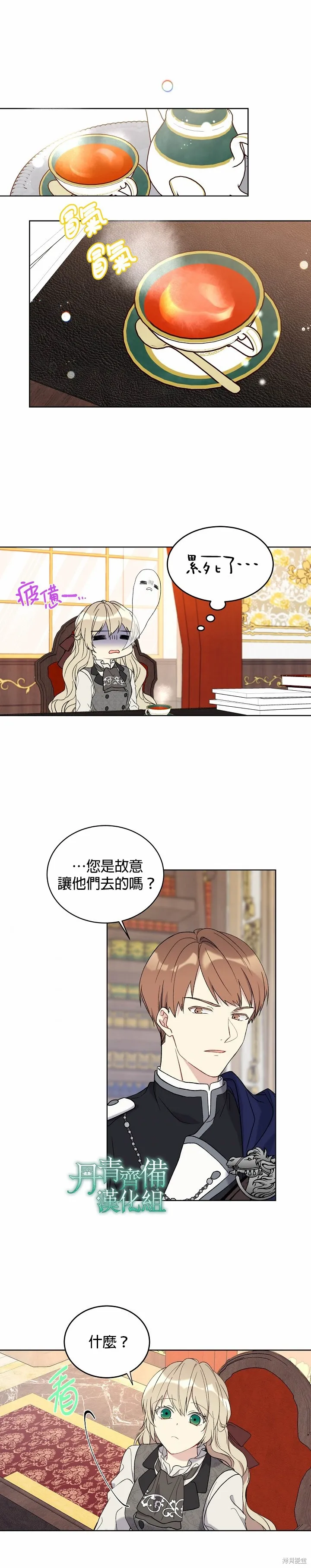 第05话 第13页