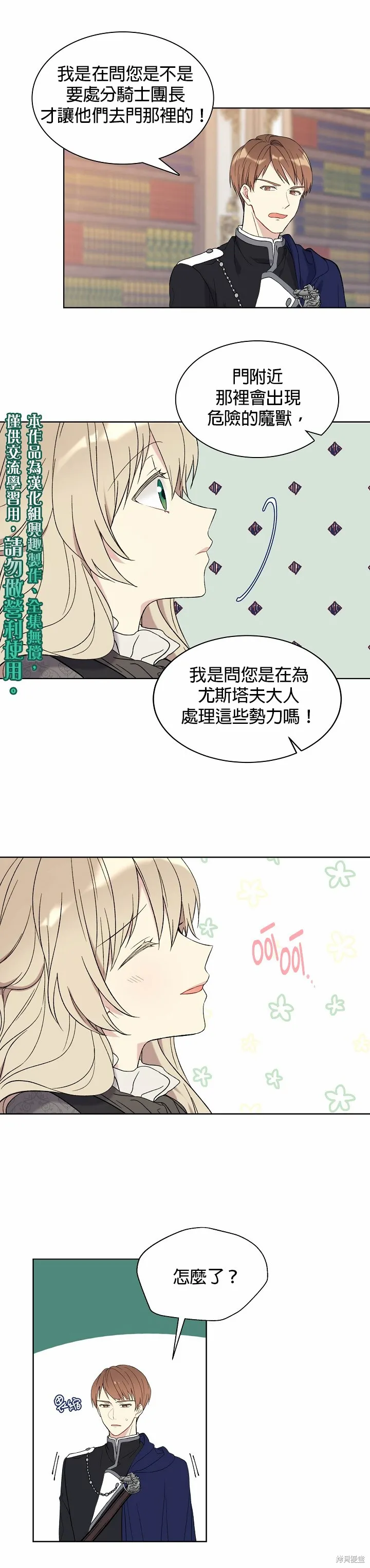 第05话 第15页