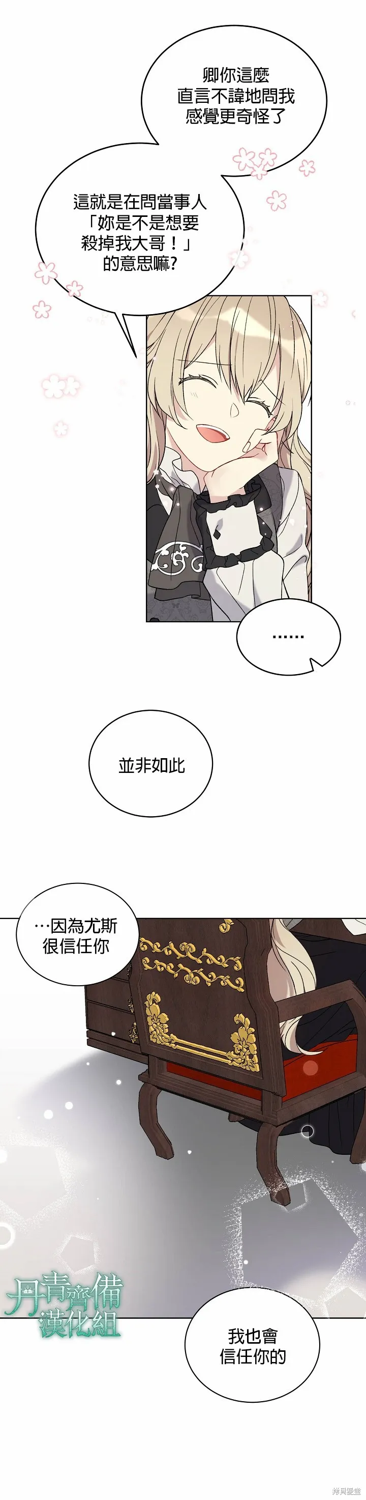 第05话 第16页