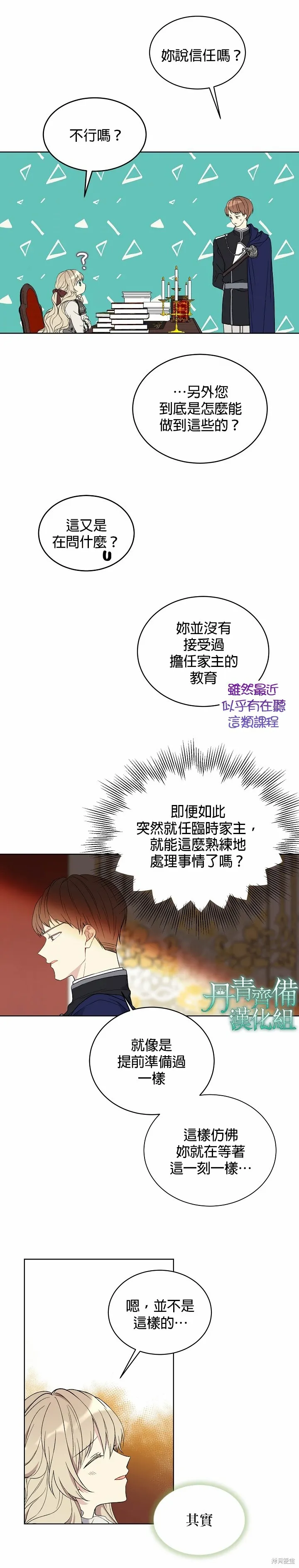 第05话 第17页