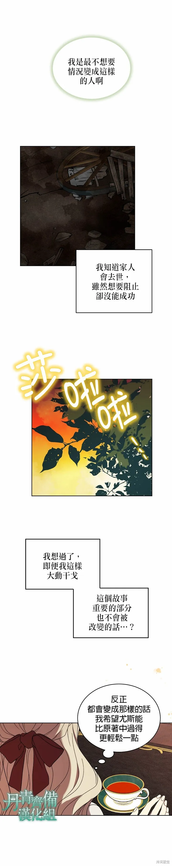 第05话 第18页