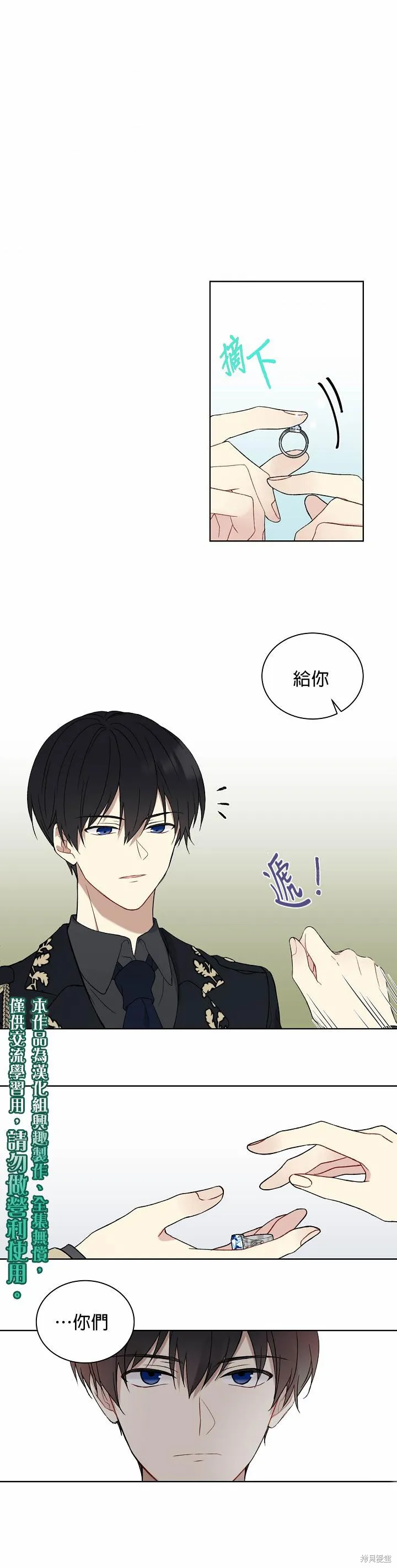 第04话 第1页