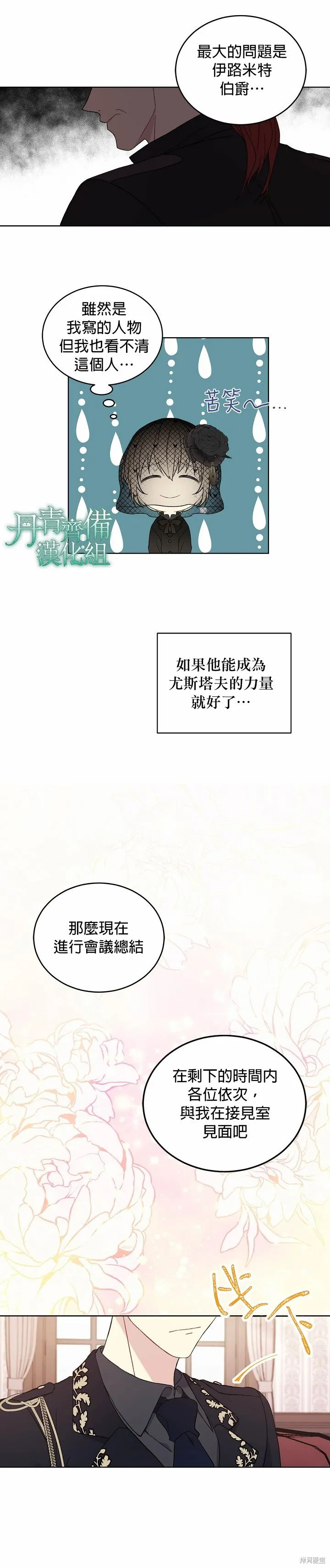 第04话 第4页