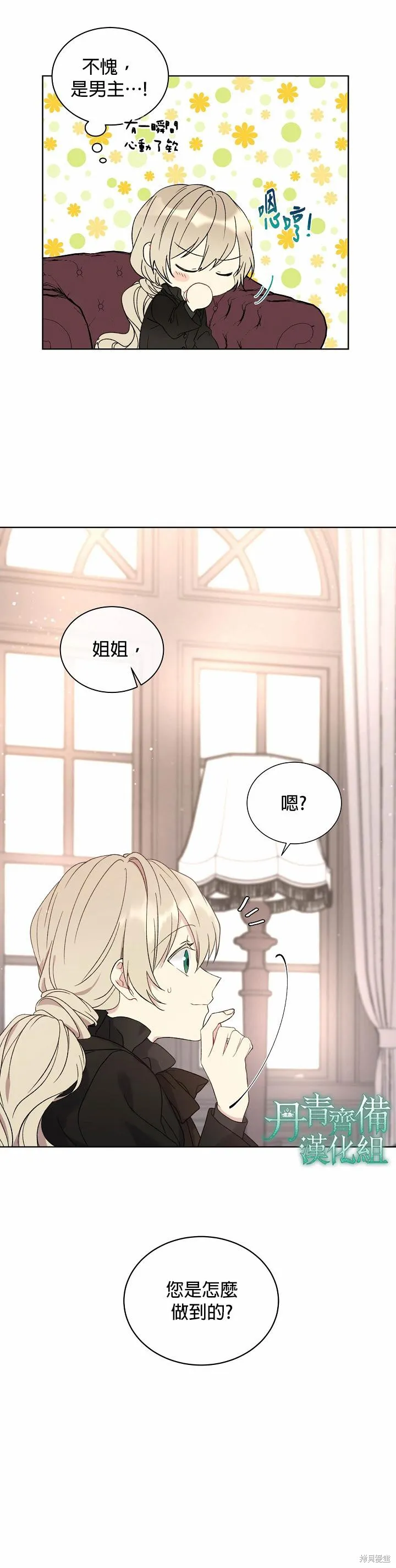 第04话 第6页