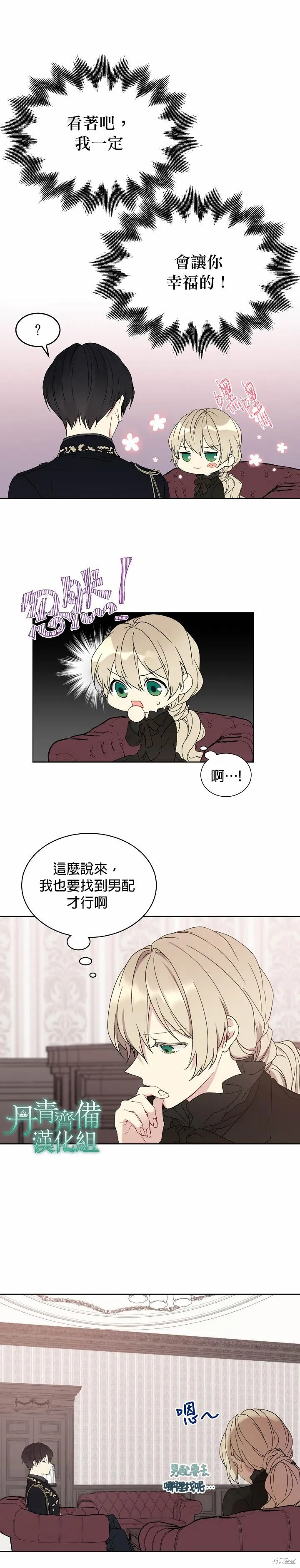 第04话 第8页