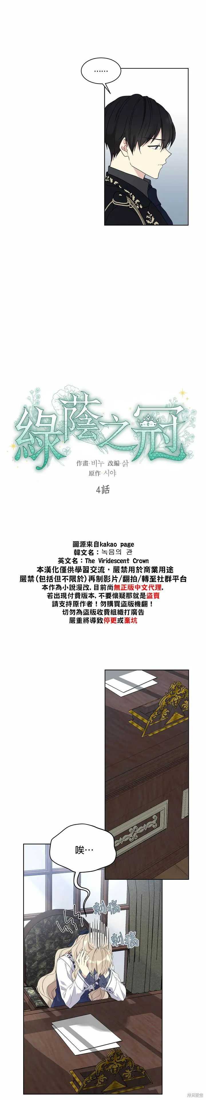 第04话 第9页