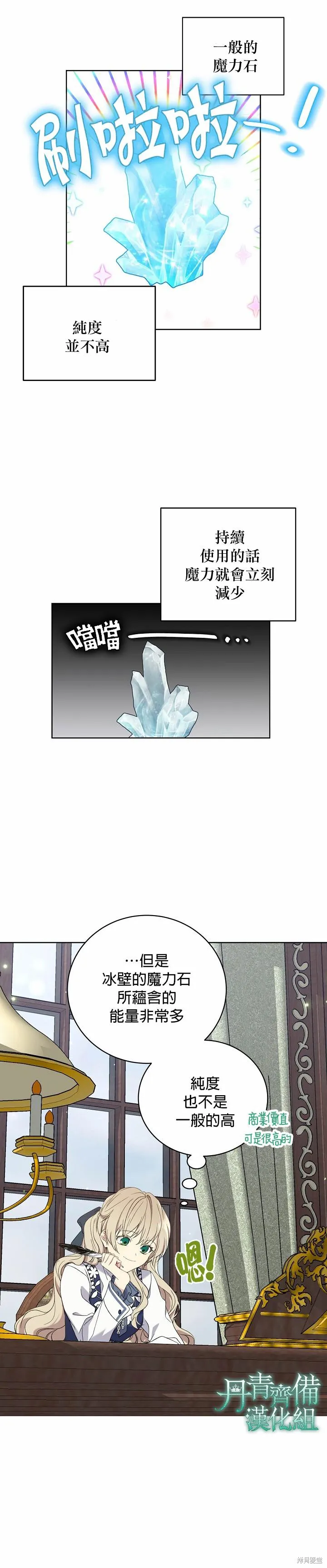 第04话 第12页