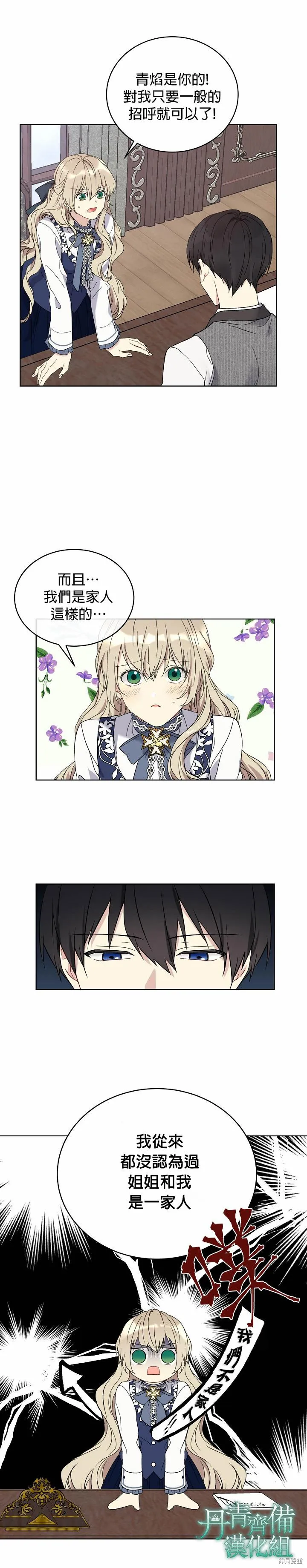 第04话 第16页