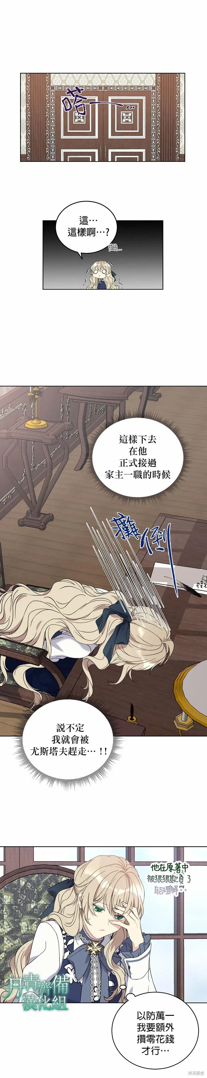 第04话 第17页