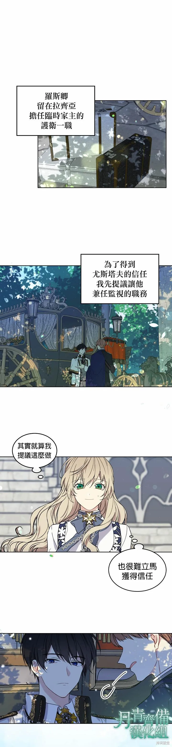 第04话 第18页