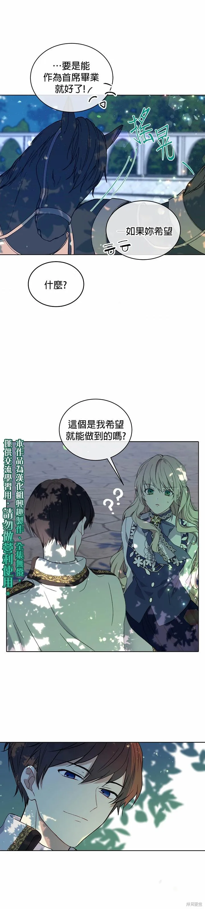 第04话 第20页