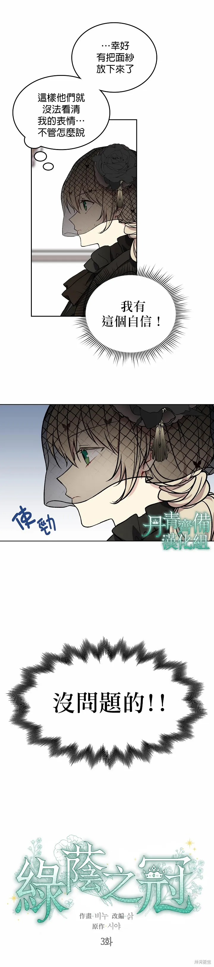 第03话 第2页