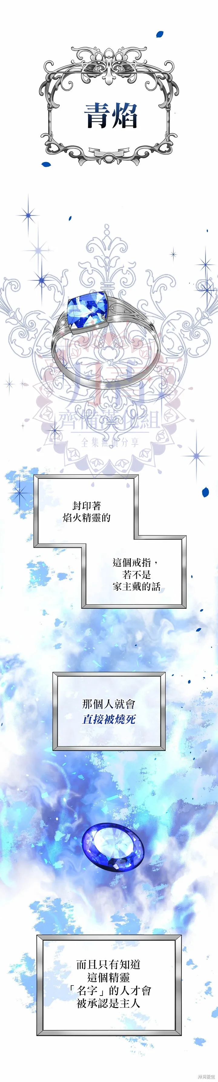第03话 第3页