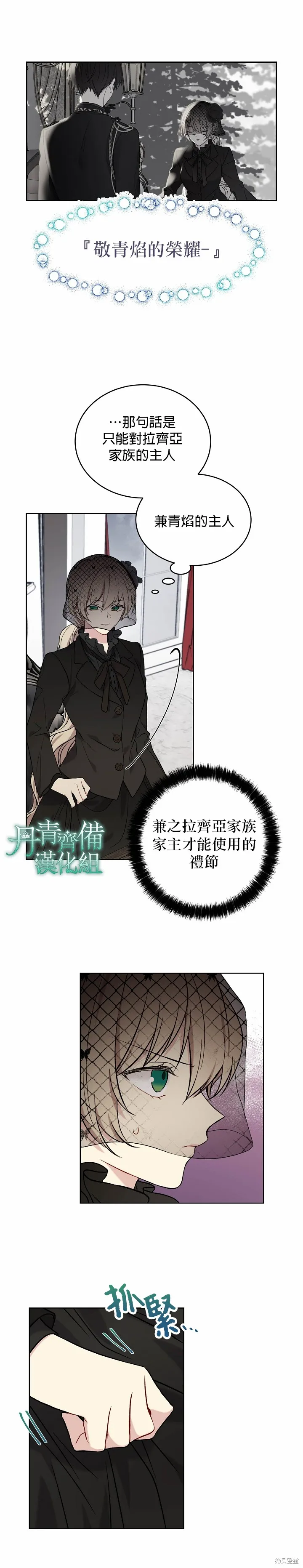 第03话 第4页