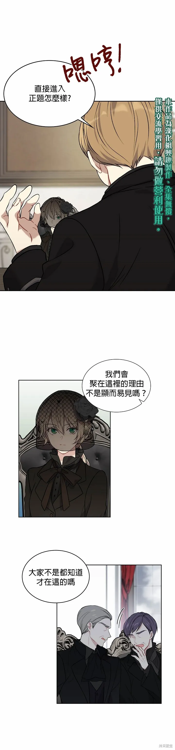 第03话 第5页