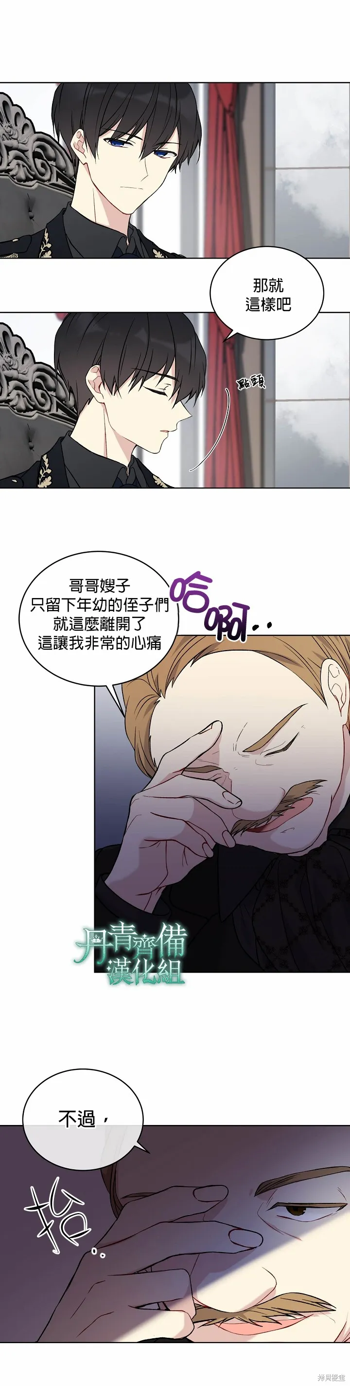 第03话 第6页