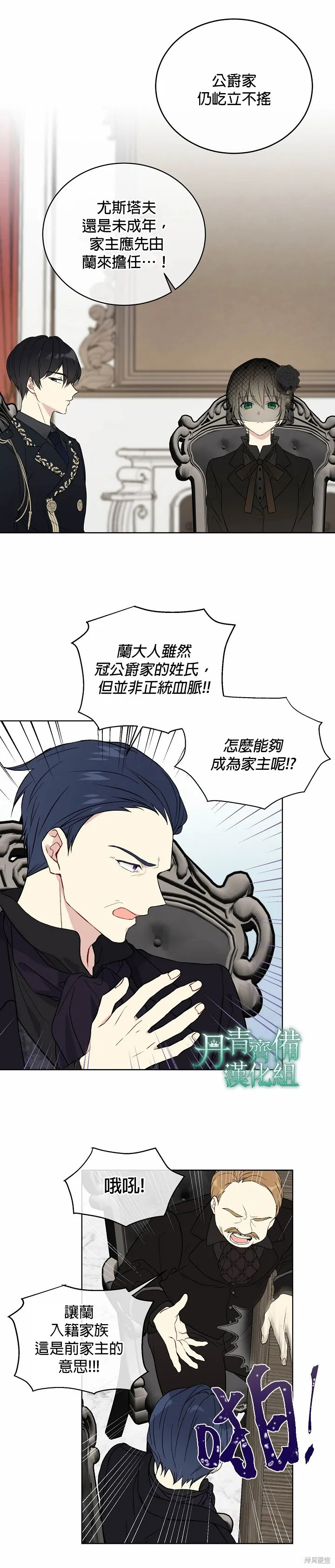 第03话 第7页
