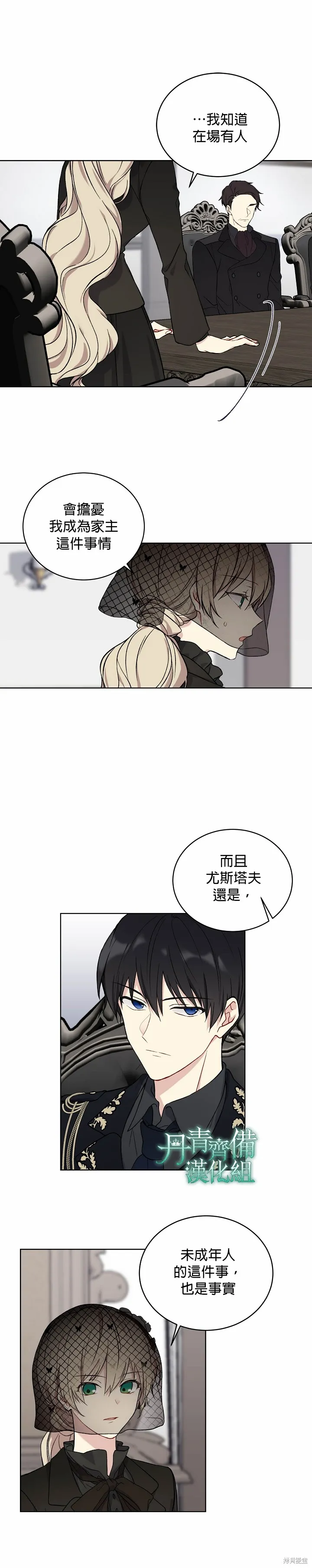 第03话 第9页
