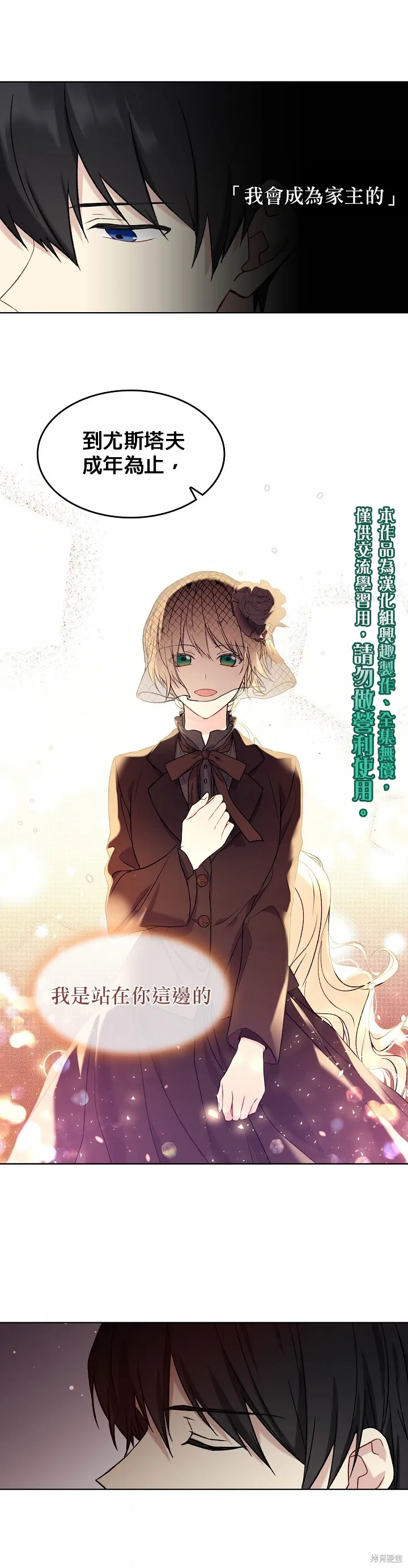 第03话 第10页