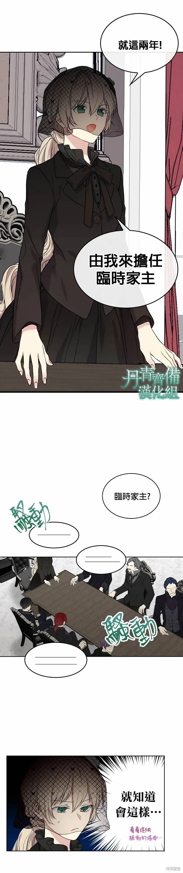 第03话 第11页