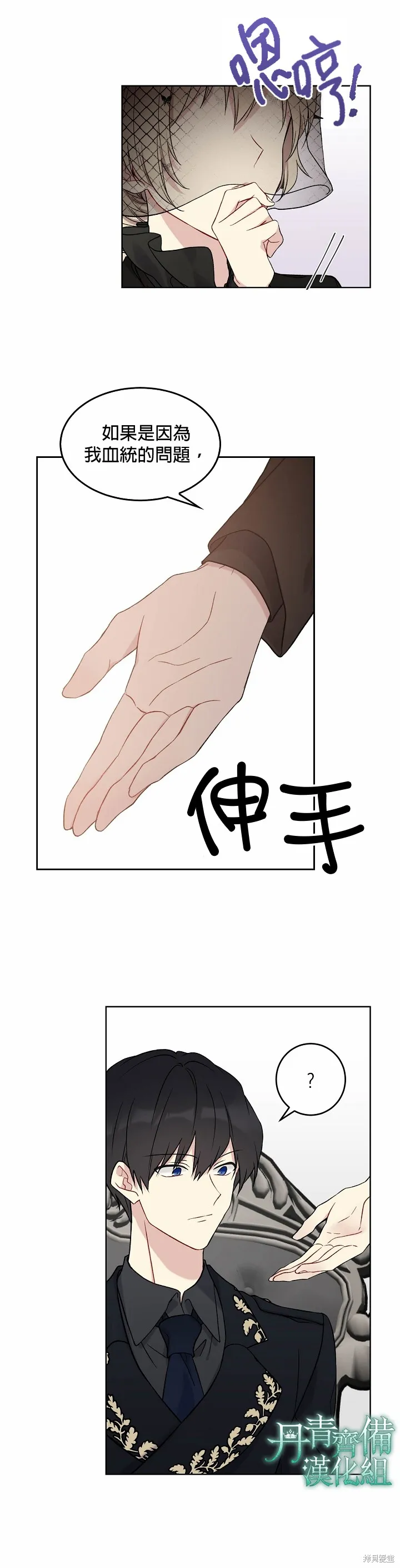 第03话 第12页