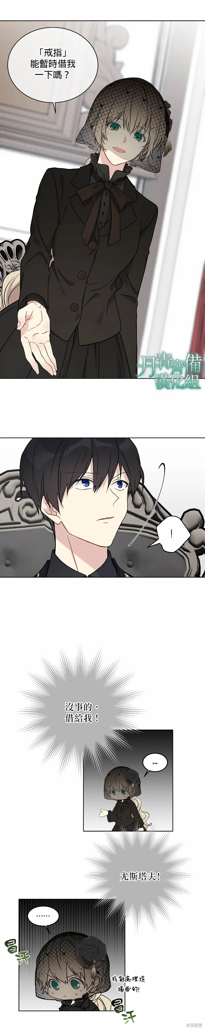 第03话 第13页