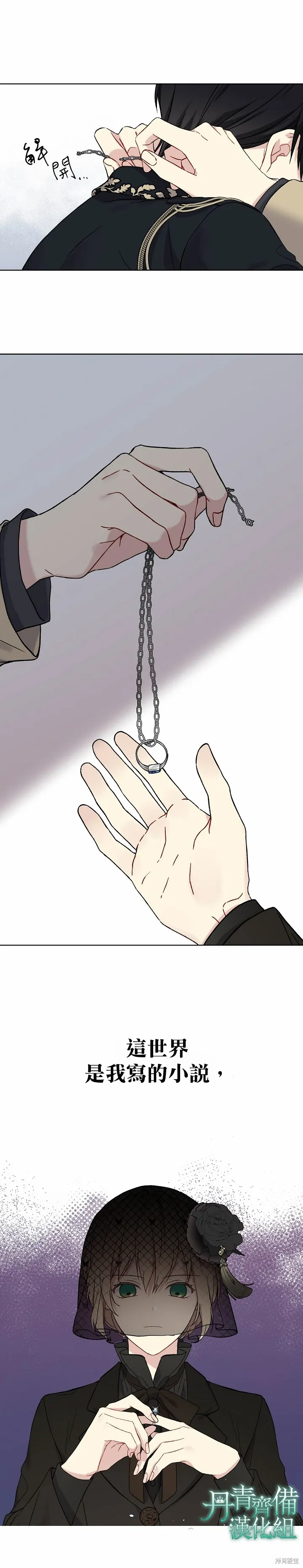 第03话 第14页