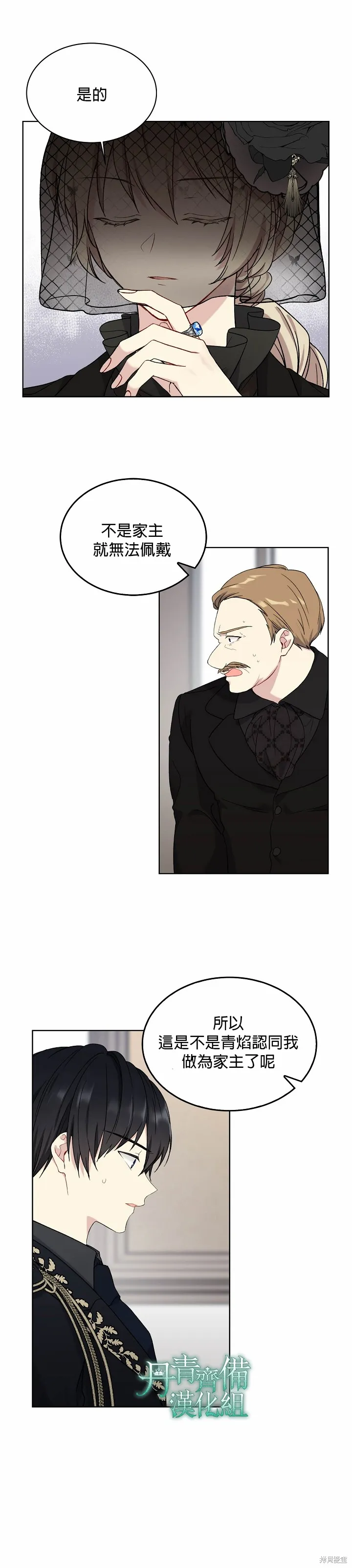 第03话 第21页