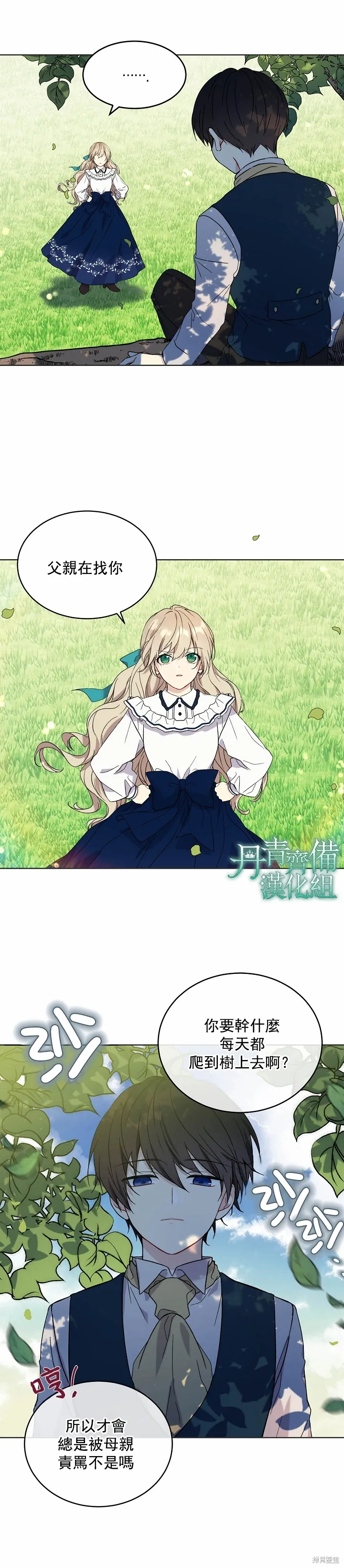 第01话 第2页