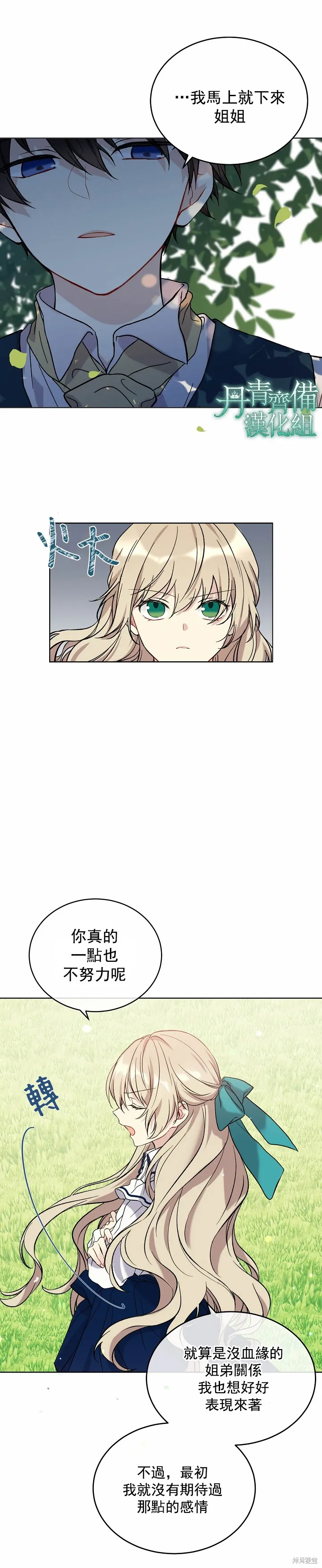 第01话 第3页
