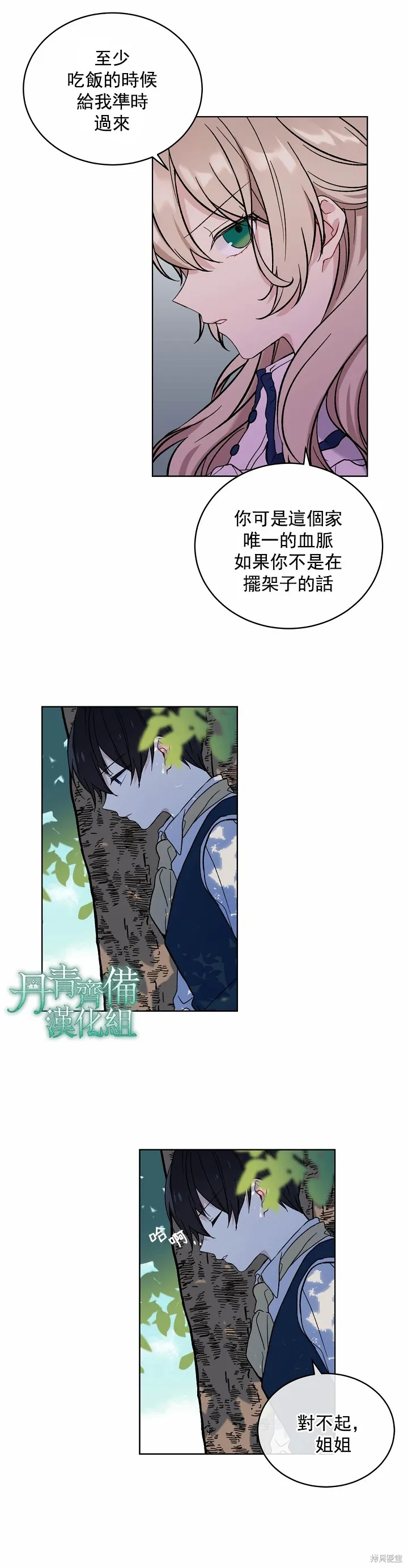 第01话 第4页