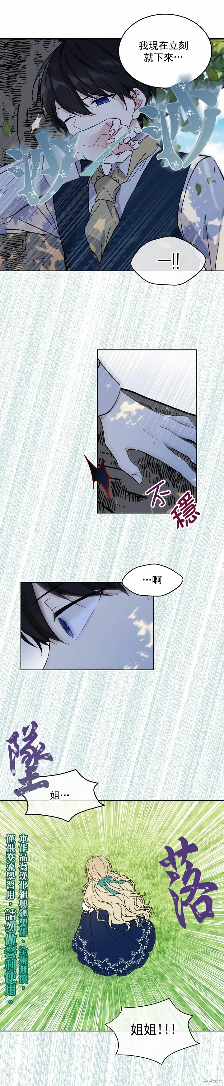 第01话 第5页