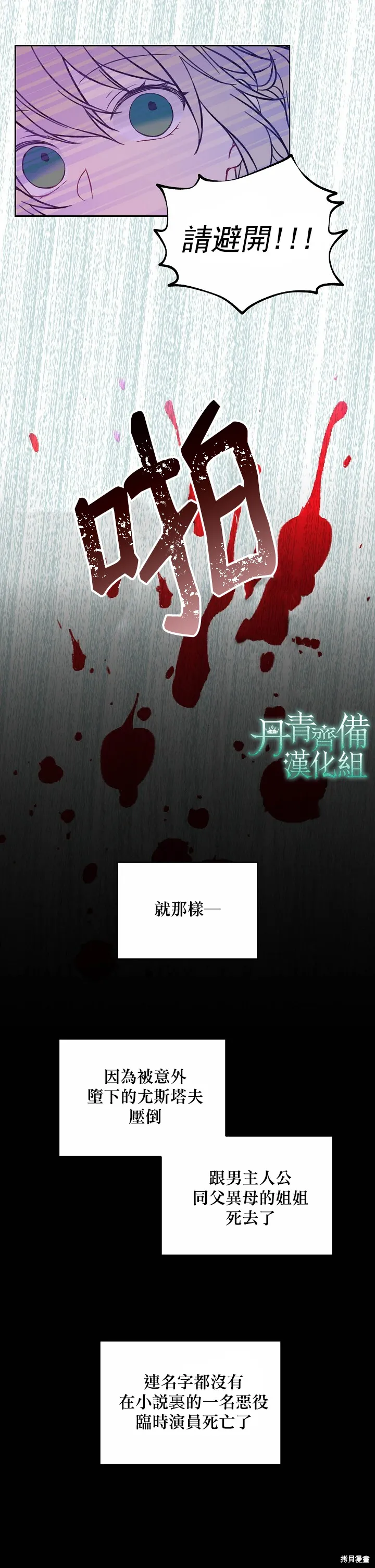 第01话 第6页