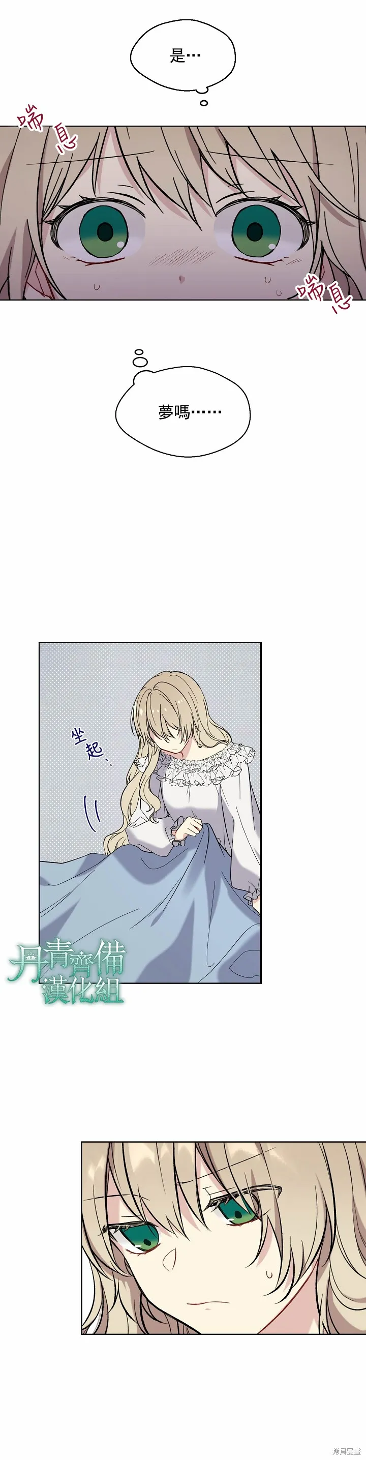 第01话 第8页
