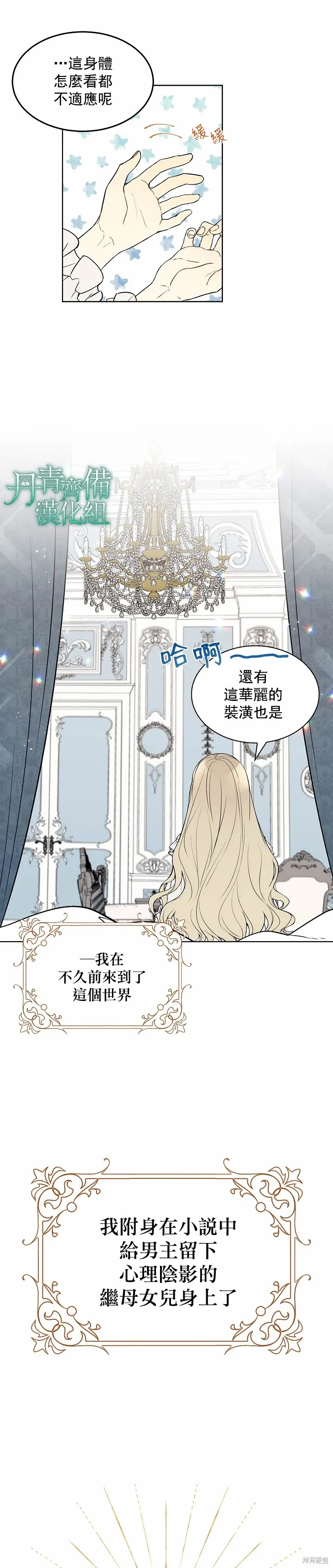 第01话 第9页