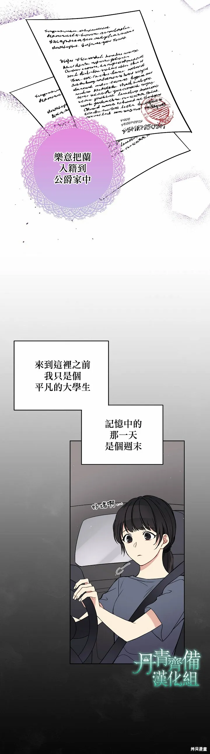 第01话 第11页