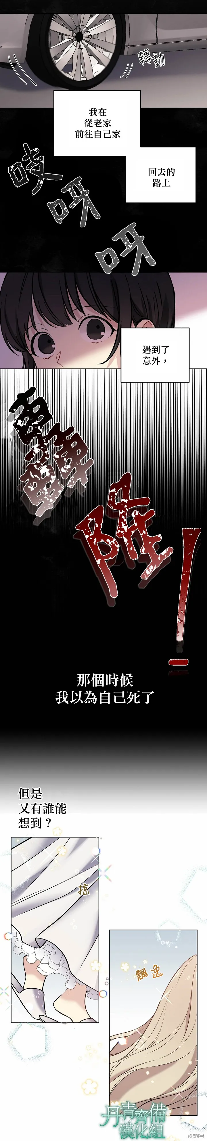 第01话 第12页