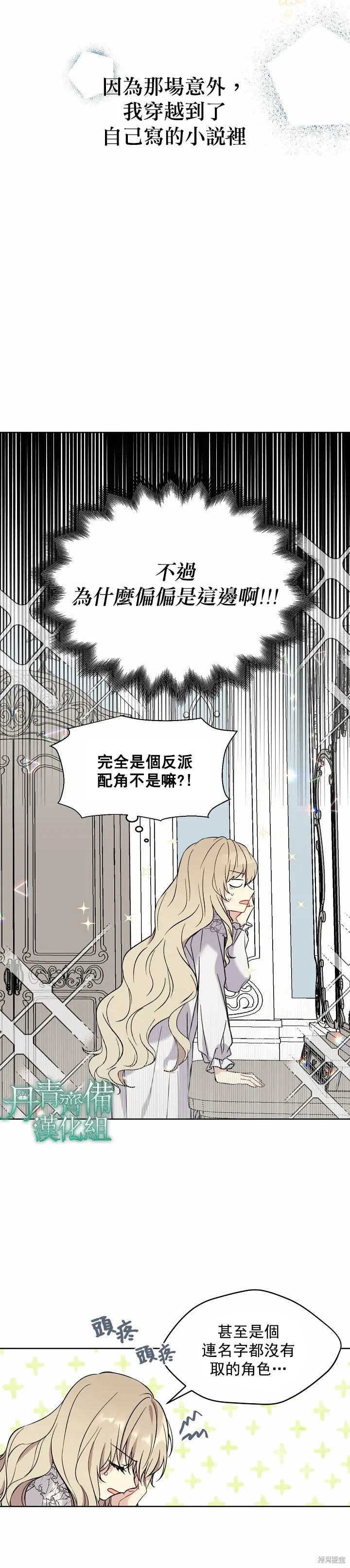 第01话 第13页