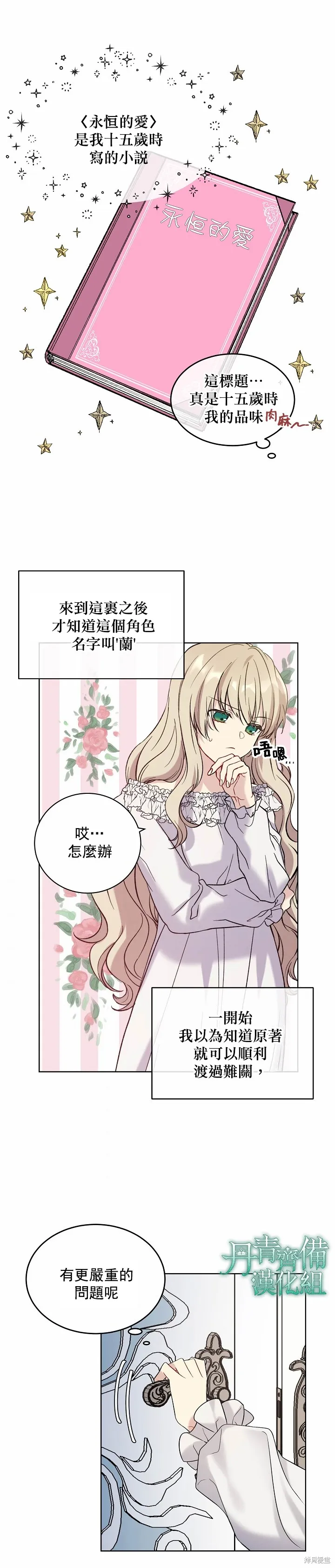 第01话 第14页