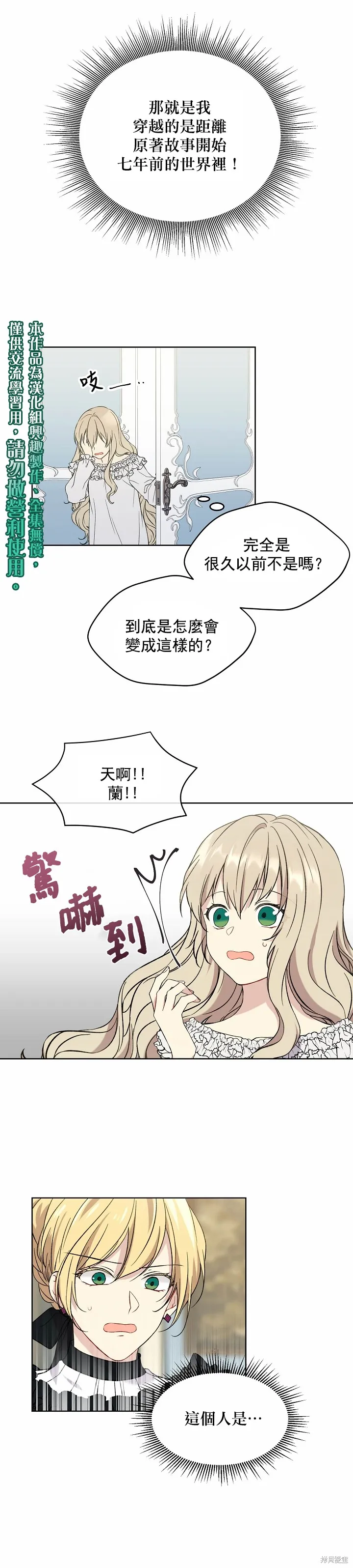 第01话 第15页