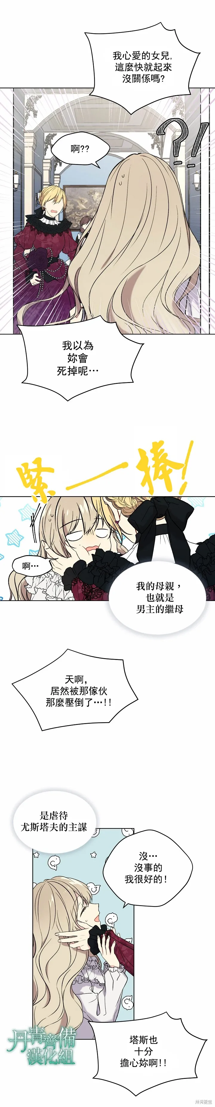 第01话 第16页