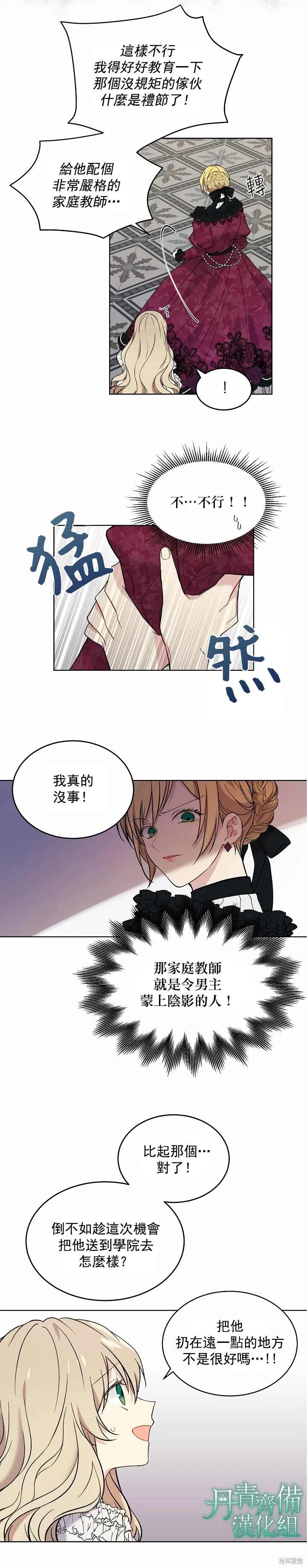 第01话 第18页