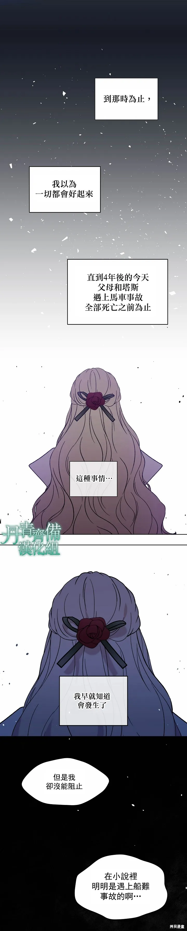 第01话 第21页