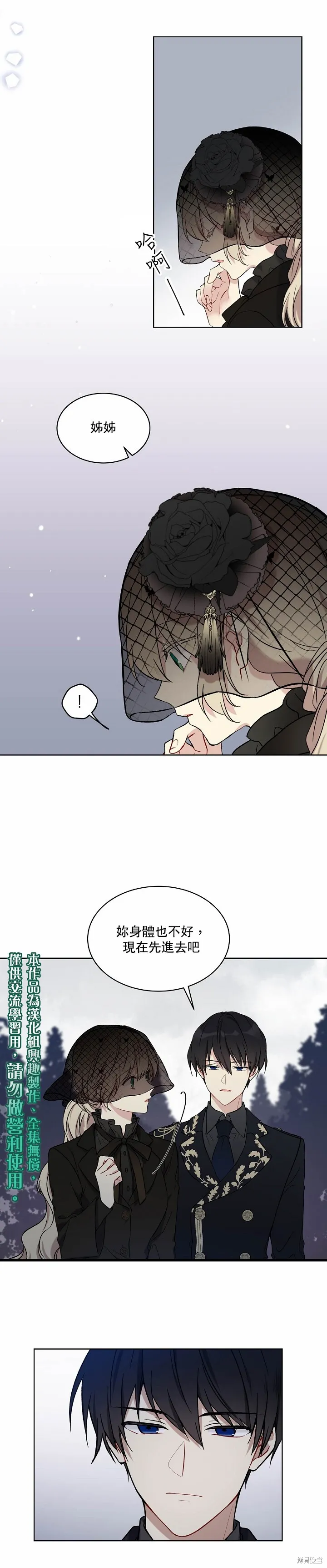 第02话 第1页