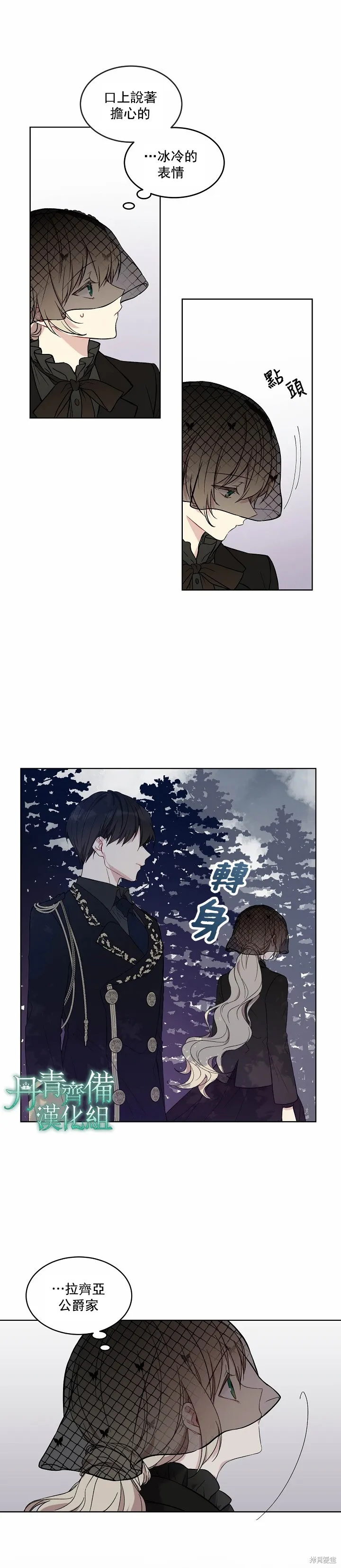 第02话 第2页