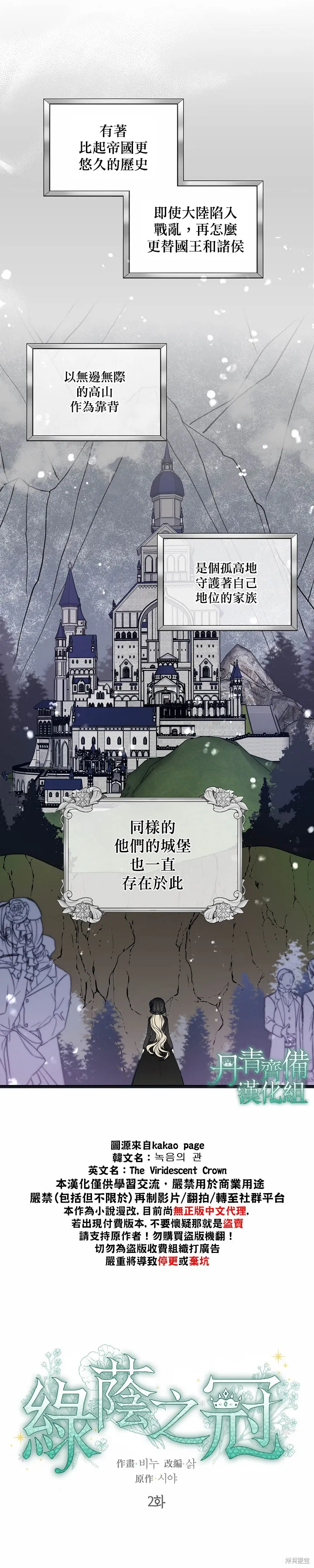 第02话 第3页